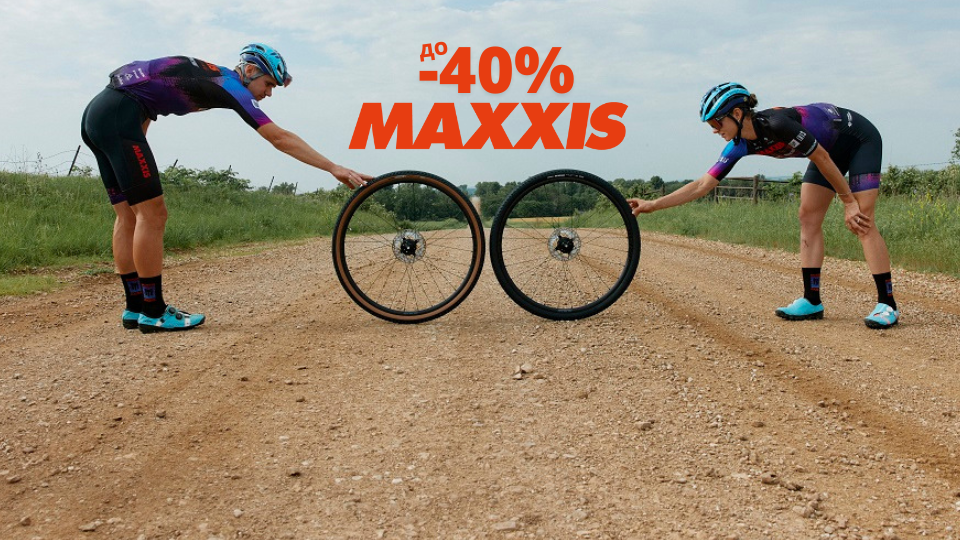 Есенни намаления до -40% на гуми Maxxis в Bike Center